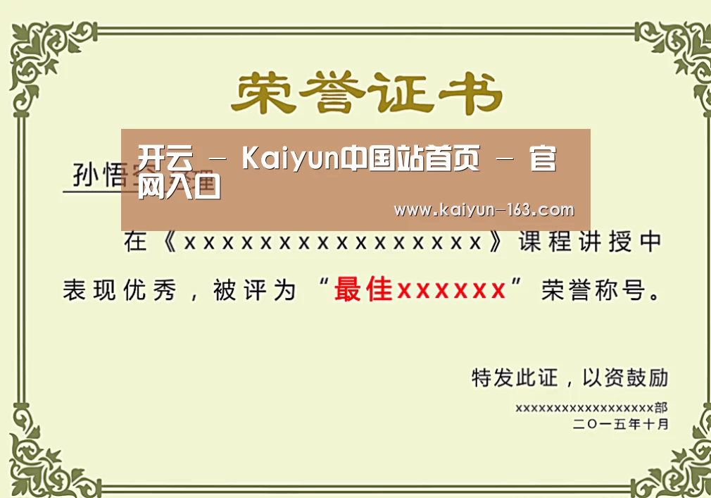 荣誉证书一(图1)