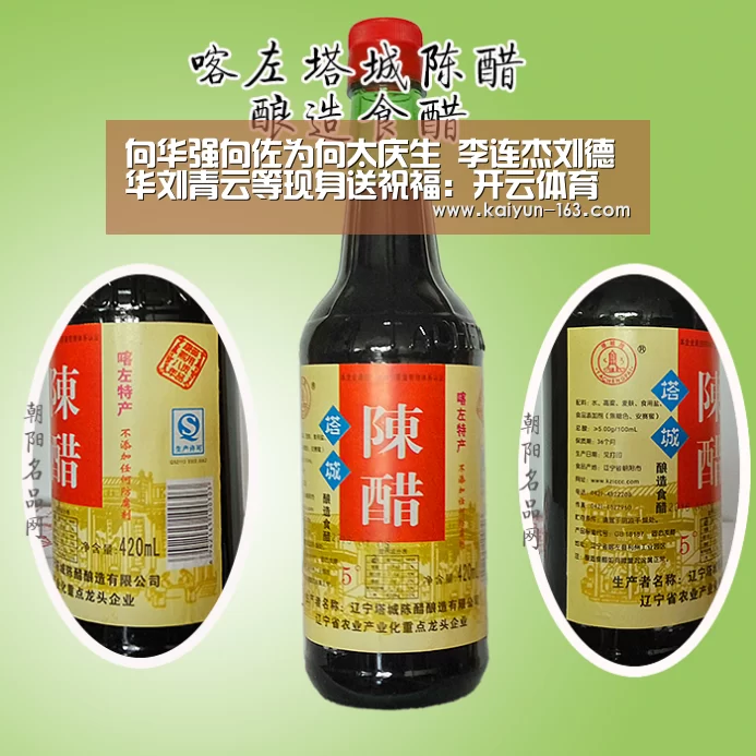 向华强向佐为向太庆生 李连杰刘德华刘青云等现身送祝福:开云体育(图2) 开云体育